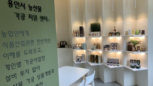 용인특례시, 대한민국 지방자치경영대전서 ‘농식품부 장관상