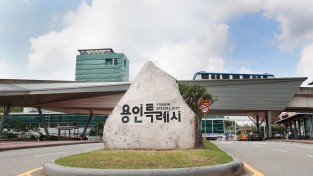 용인특례시, 용인~광주 고속화도로 민간투자사업 KDI 적격성 조사 통과