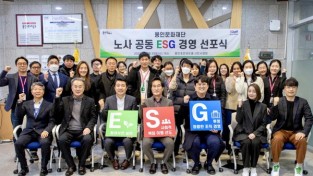 용인문화재단, 노사 공동 ESG 경영 선포식 진행