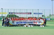 용인시축구센터 U-18덕영', 2023 무학기 유스컵 2년 연속 우승