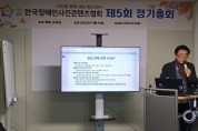 한국 장애인 사진콘텐츠 협회, 에코뉴다우 박용호 대표 초청 ESG 경영 강의 열어