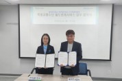 용인도시공사, 한국철도공사 수도권 광역본부와 '업무협약' 체결