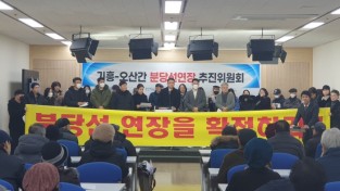 ‘기흥~오산 분당선 연장’ 타당성 조사 용역 연장 관련 ‘기흥주민들 뿔났다!’