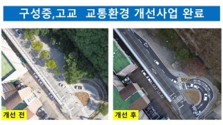 용인특례시의회 김병민 의원, 개선 여지없던 구성중·고교 앞 버스 종점 구간 개선