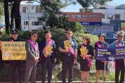 용인서부경찰서, 고기초교 앞 음주운전 근절 및 하굣길 어린이 교통안전 캠페인