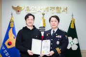 용인서부경찰서, 연이은 심폐소생술로 심정지 남성 구조한 시민과 경찰관 표창