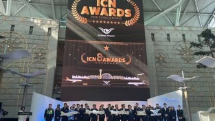경기문화재단, 제8회 ICN Awards '우수 문화예술 협업기관' 선정