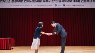 용인문화재단, 2023 공공부문 인적자원개발 우수기관(Best HRD) 재인증 획득