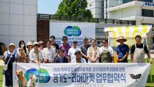 경기도-문호리리버마켓, 구청사 지역상권 활성화 위해 2년간 ‘경기기회마켓’ 연다