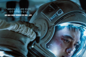 “더 문” 대한민국 우주 대원이 달에 홀로 고립되었다