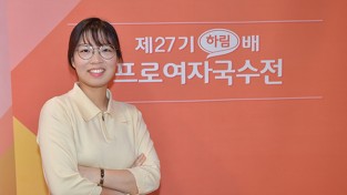 ‘바둑여제’ 최정, 여자국수전 다섯 번째 우승