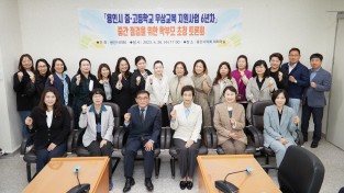 용인특례시의회, 교복 구입비 지원사업 관련 시민 초청 토론회 개최
