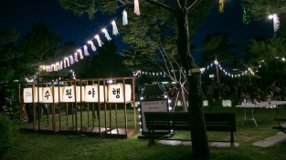 ‘수원 문화재 야행’, 3년 만에 대면 행사로 열린다