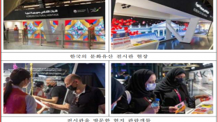 2020 두바이엑스포,‘ 한국의 날’(1.16.),‘한국 주간’진행할 예정