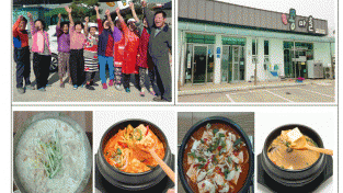 전북도 생생마을, 행복농촌만들기 콘테스트 대통령상 수상