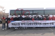 국민의힘 평택시 갑·을 당원협의회 사랑의 헌혈 행사 개최