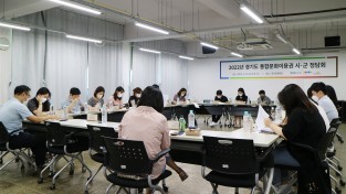 경기문화재단, 2022년 경기도 통합문화이용권(문화누리카드) 시·군 정담회 개최