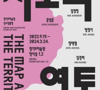9월 경기도 문화의 날, 경기문화재단 문화 소식