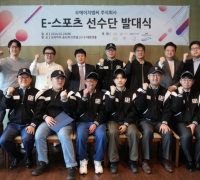 OHMC(주)운영‧한국민속촌이 후원하는 장애인 E-스포츠 선수단 발대식