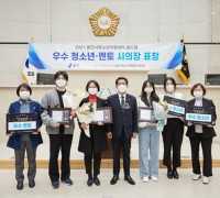 용인시의회, 용인시청소년지원센터 ‘꿈드림’ 우수 청소년 및 멘토 유공자 시상