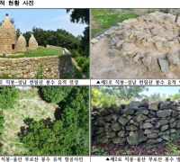 문화재청, 「제2로 직봉」봉수 유적 사적 지정