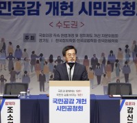 김동연 “개헌, 국민들 먹고사는 문제와의 관련성 설명하고 기득권 내려놔야”