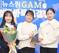 7-1 대승 ‘팀 최정’, 뉴스핌 GAM배 첫 대회 우승