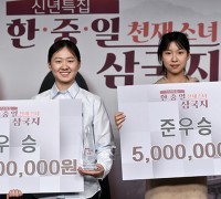 김은지, 한중일 최고 천재소녀 등극
