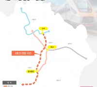 서울지하철 3호선 연장을 위한 타당성 조사 용역 발주
