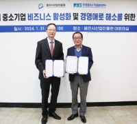 용인시산업진흥원, 한국경제인협회 중소기업협력센터와 기업 경영애로 해소 위한 업무협약 체결