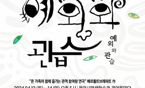 용인문화재단, ‘대한민국연극제-용인’ 유치 기념 연극  개최