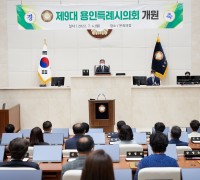 용인특례시의회 원 구성 마무리…제9대 개원식 개최