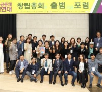 경기도의회 염종현 의장, 경기마을공동체미디어연대 출범식 참석