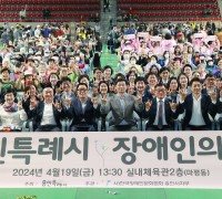 이상일 용인특례시장, ‘제44회 장애인의 날’ 기념식 참가자 격려