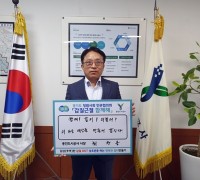 용인도시공사, 경기도 36개 공직유관단체와 갑질 근절 캠페인 실시