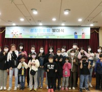 용인시처인장애인복지관, 2024 장애가정아동 성장멘토링 행사진행