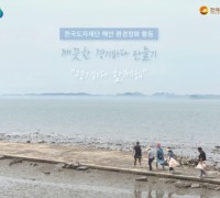 한국도자재단, 2023년도 깨끗한 경기바다 만들기 ‘경기바다 함께해(海)’ 사회공헌활동 성황리 종료