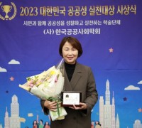 용인특례시의회 유진선 의원, 2023 대한민국 공공성실천 대상 시상식에서 의정대상 수상