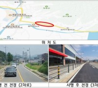 경기도의회 김영민 의원, “용인 이동읍 지방도 318호선 도로개선공사 준공 환영”