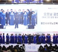 용인시수지노인복지관, ‘제4회 대한민국 선배시민 대회’서 긍정적인 노년상 알려