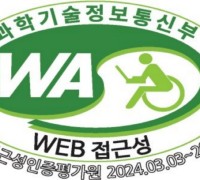 용인도시공사, 5년 연속 ‘웹 접근성 품질인증’ 획득
