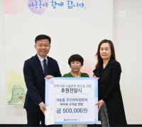 용인시수지노인복지관, 서농동 주민자치위원회와 후원금 전달식 진행