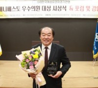 용인특례시의회 김운봉 의원, 매니페스토 우수의원 대상 수상