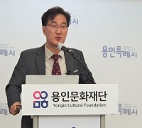 용인문화재단 김혁수 대표이사, 용인특례시에 부합하는 새로운 비전 제시