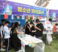 ‘2023 국제청소년캠페스트’ 무더위 날리는 시원한 청소년축제