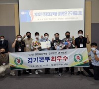 용인소방서, 현장대응역량 강화방안 전국대회 최우수 수상