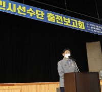 이상일 용인특례시장, 경기도종합체육대회 출정식